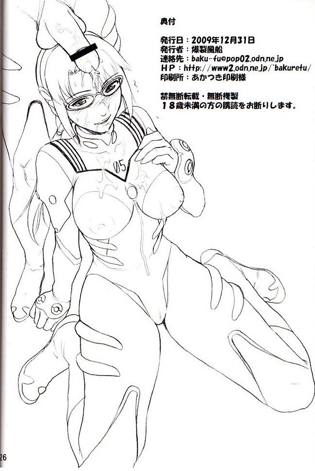 (C77) [Bakuretsu Fusen (Denkichi)] Max Heart (Rebuild of Evangelion) page 25 full