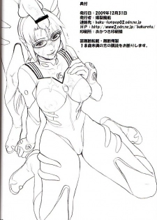(C77) [Bakuretsu Fusen (Denkichi)] Max Heart (Rebuild of Evangelion) - page 25