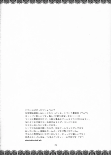 (SC33) [Angelbox (Hazuki Ruka)] Ichigo no Kimochi (Strawberry Panic!) [Portuguese-BR] [HentaiPie] - page 24