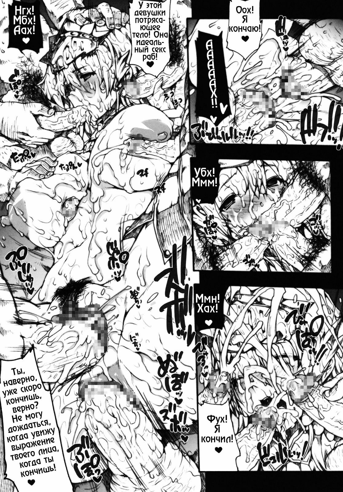 (C77) [Erect Touch (Erect Sawaru)] Invisible Hunter 2 (Monster Hunter) [RUS] page 25 full