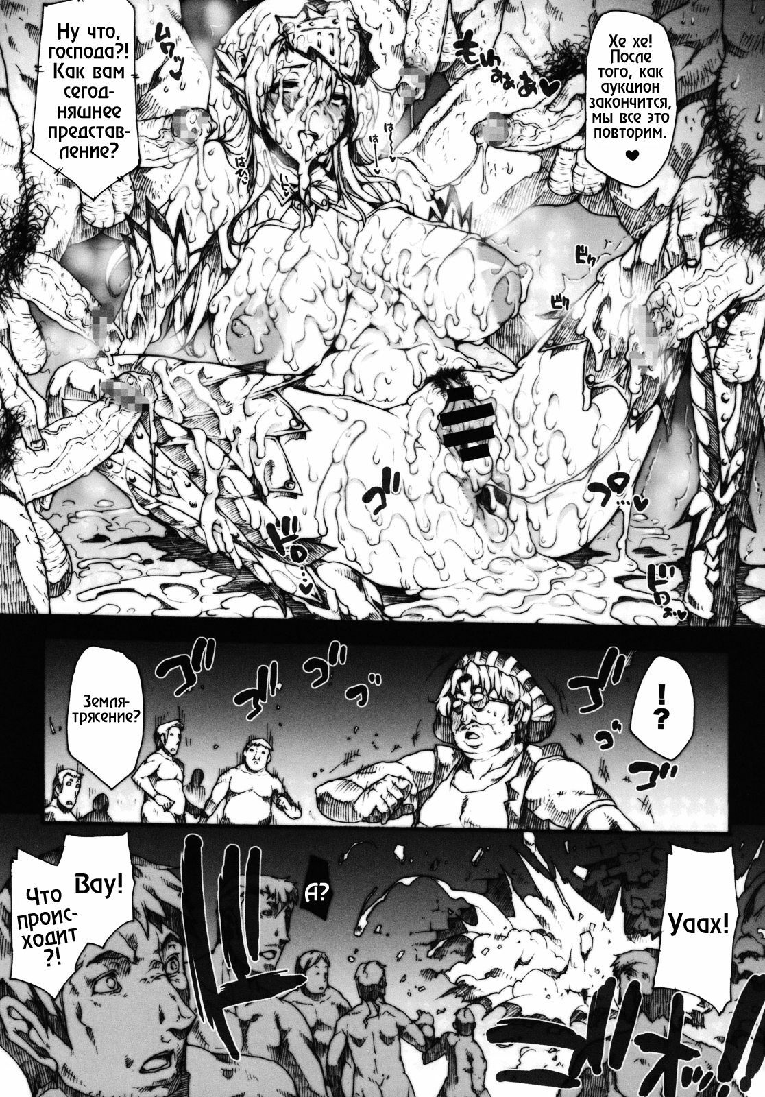 (C77) [Erect Touch (Erect Sawaru)] Invisible Hunter 2 (Monster Hunter) [RUS] page 27 full