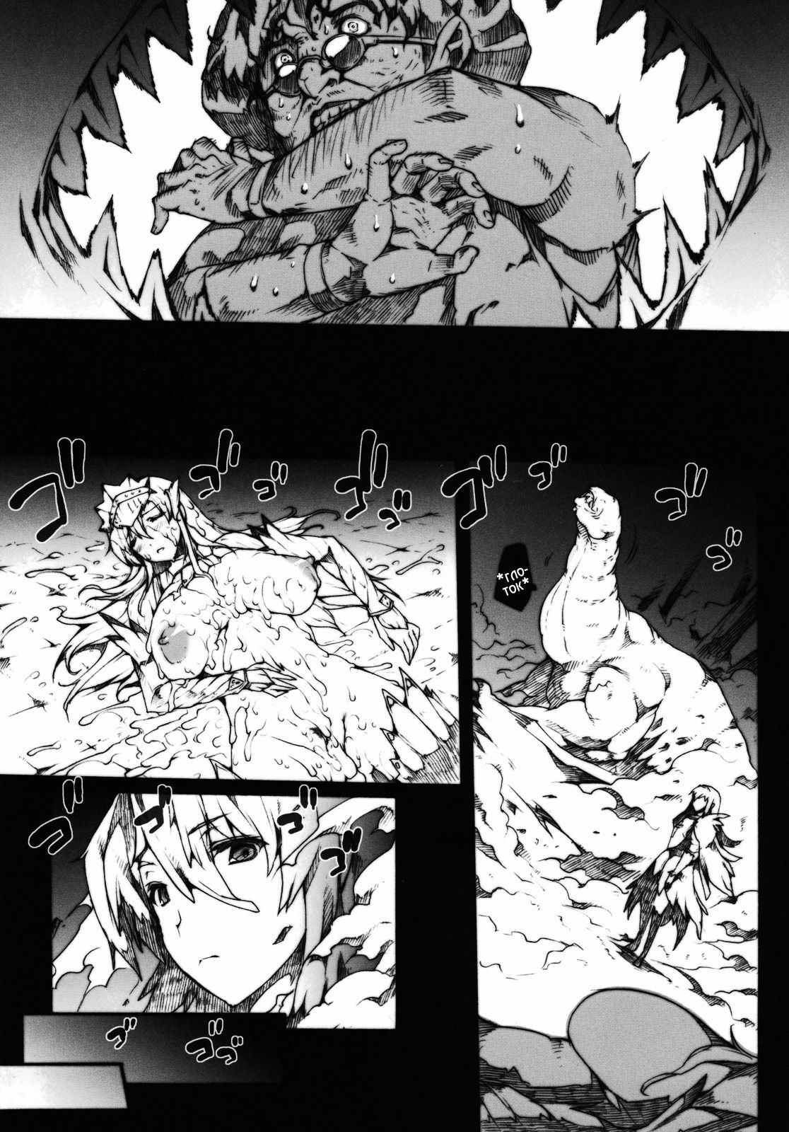 (C77) [Erect Touch (Erect Sawaru)] Invisible Hunter 2 (Monster Hunter) [RUS] page 29 full