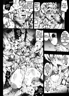 (C77) [Erect Touch (Erect Sawaru)] Invisible Hunter 2 (Monster Hunter) [RUS] - page 16