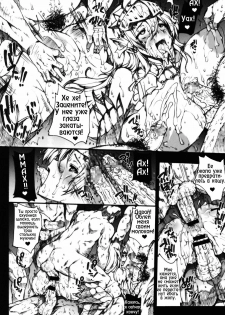 (C77) [Erect Touch (Erect Sawaru)] Invisible Hunter 2 (Monster Hunter) [RUS] - page 24