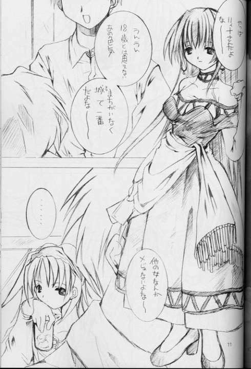 (CR27) [Pink no Chao! (Shikage Nagi)] Tsuki no Mayu (Gensou Suikoden II) page 10 full