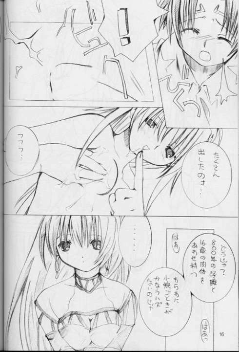 (CR27) [Pink no Chao! (Shikage Nagi)] Tsuki no Mayu (Gensou Suikoden II) page 15 full