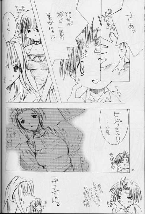 (CR27) [Pink no Chao! (Shikage Nagi)] Tsuki no Mayu (Gensou Suikoden II) page 19 full