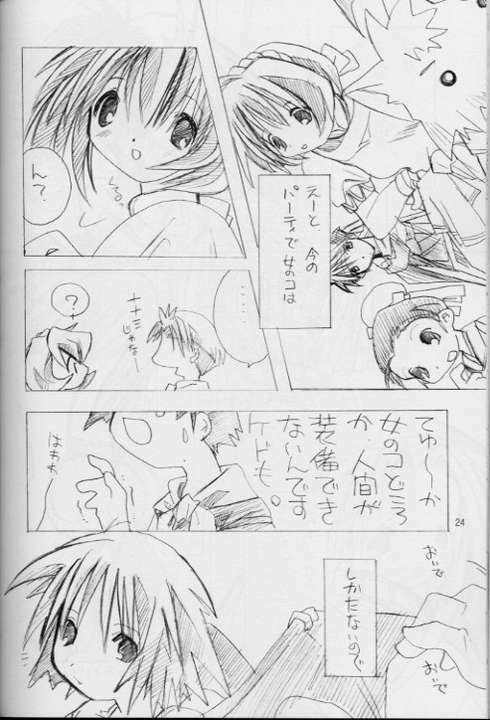 (CR27) [Pink no Chao! (Shikage Nagi)] Tsuki no Mayu (Gensou Suikoden II) page 23 full