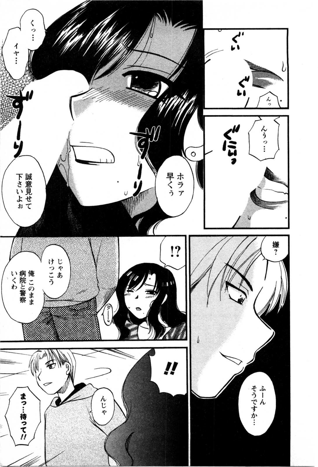 [Ureshino Megumi] Celeb na Onnatachi page 10 full