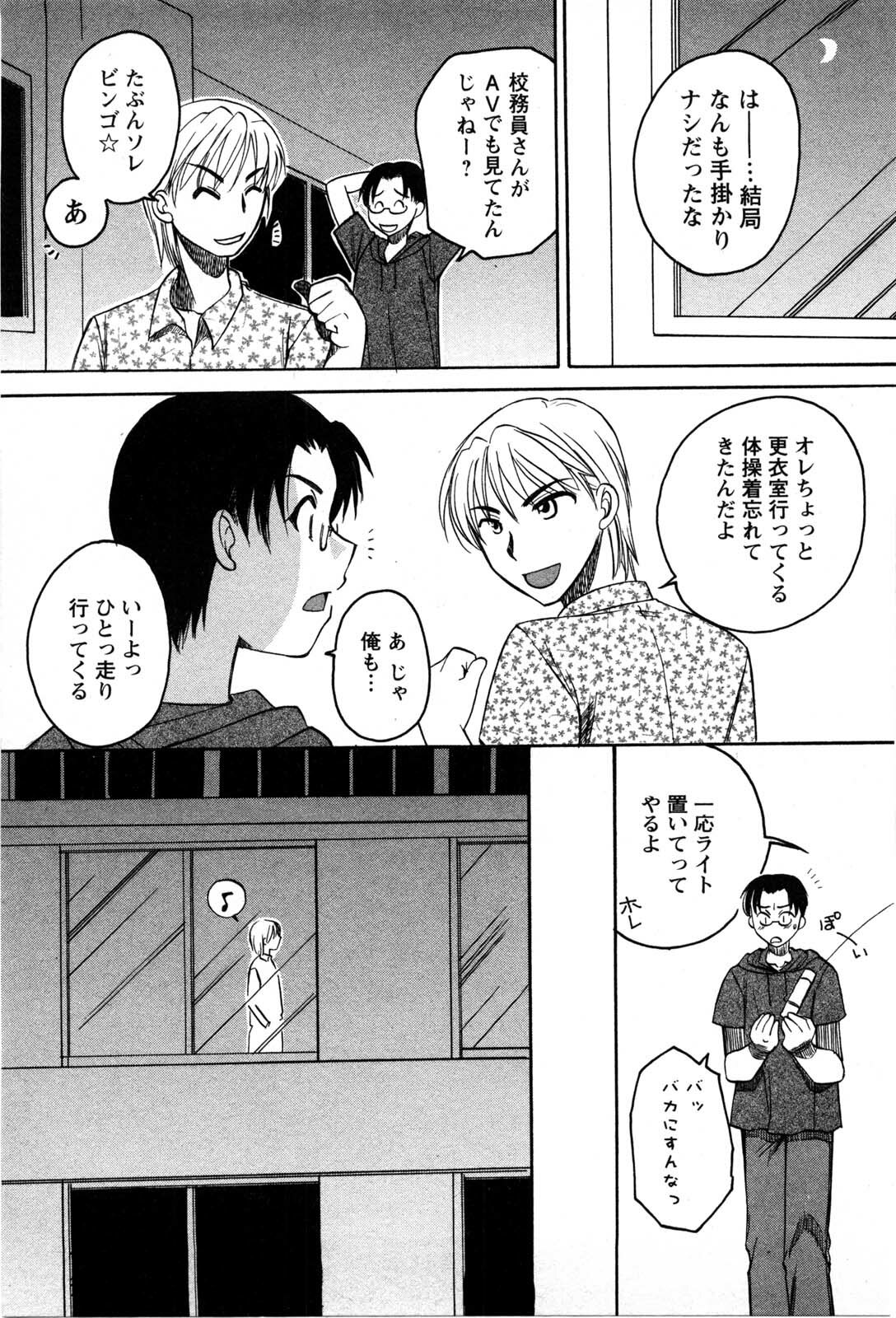 [Ureshino Megumi] Celeb na Onnatachi page 106 full