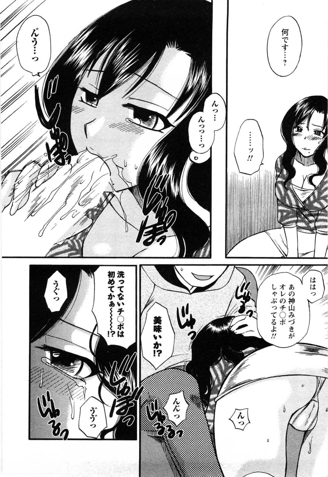 [Ureshino Megumi] Celeb na Onnatachi page 11 full