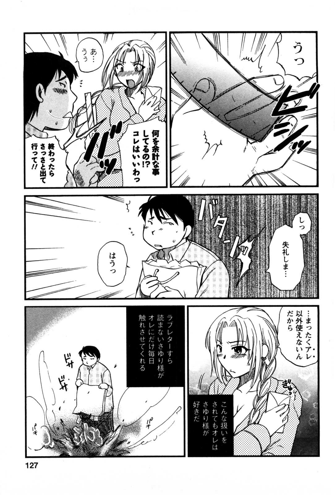 [Ureshino Megumi] Celeb na Onnatachi page 124 full