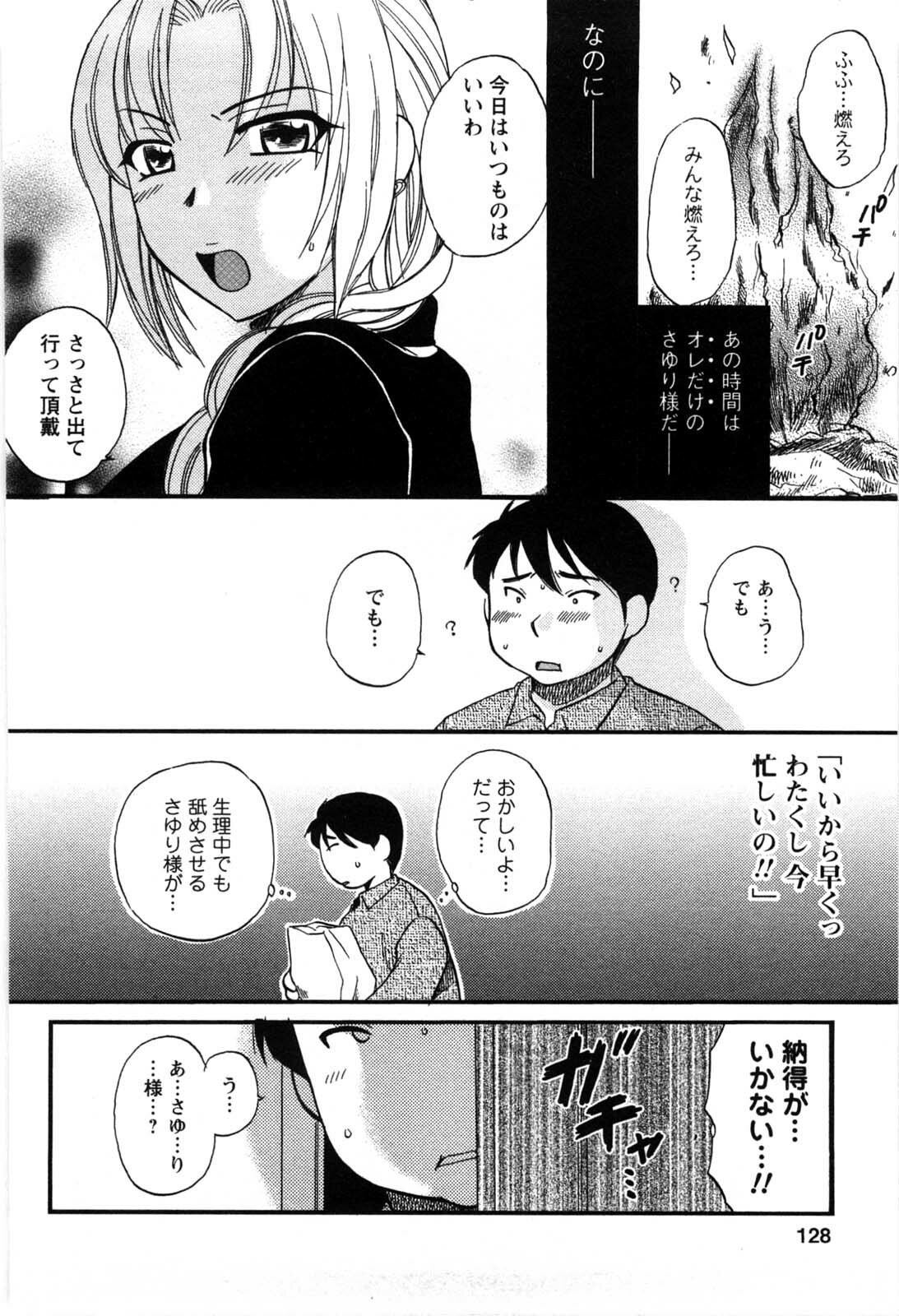 [Ureshino Megumi] Celeb na Onnatachi page 125 full