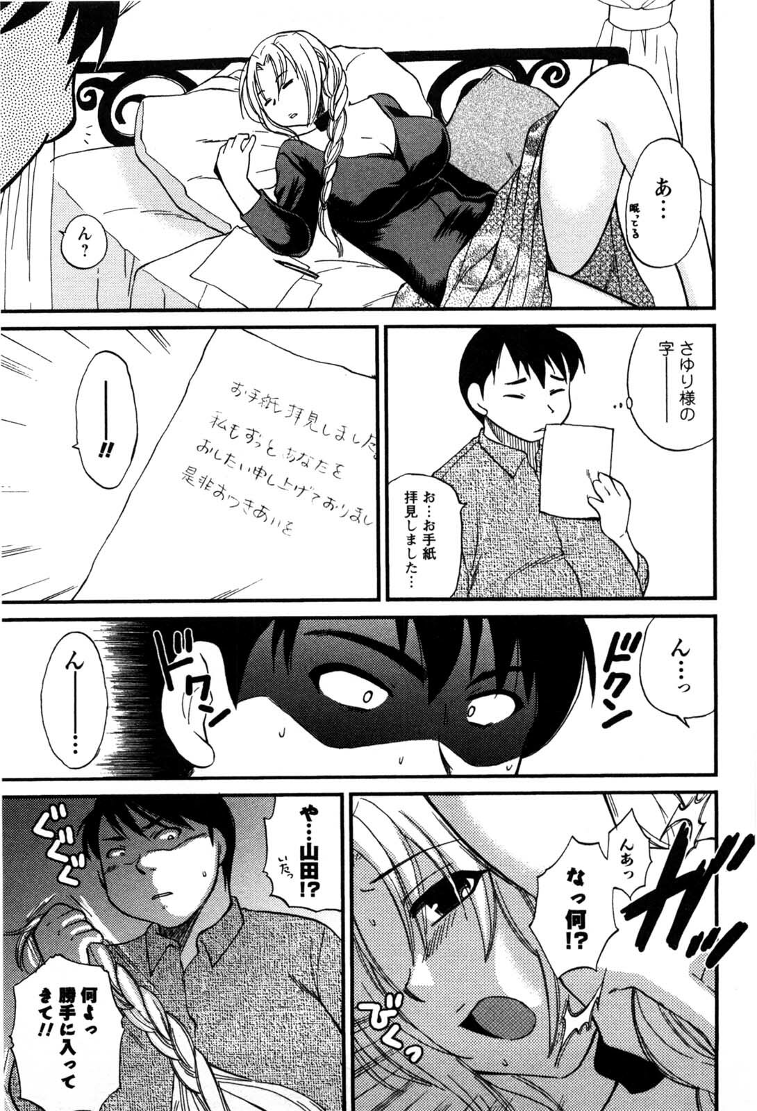 [Ureshino Megumi] Celeb na Onnatachi page 126 full