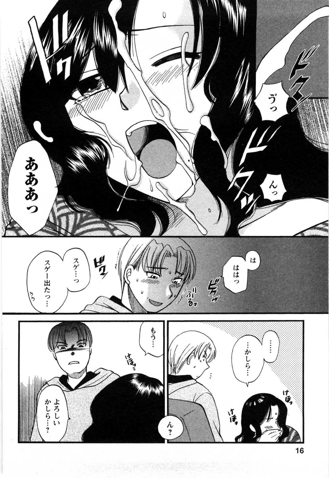 [Ureshino Megumi] Celeb na Onnatachi page 13 full