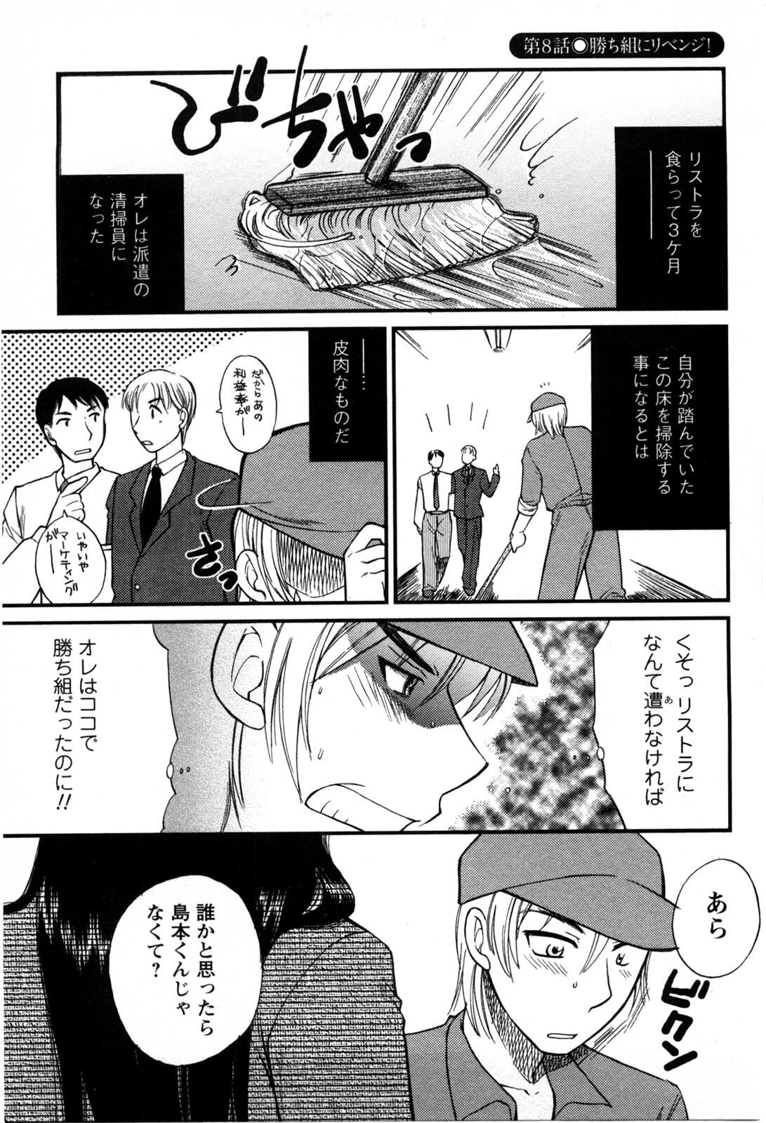 [Ureshino Megumi] Celeb na Onnatachi page 140 full