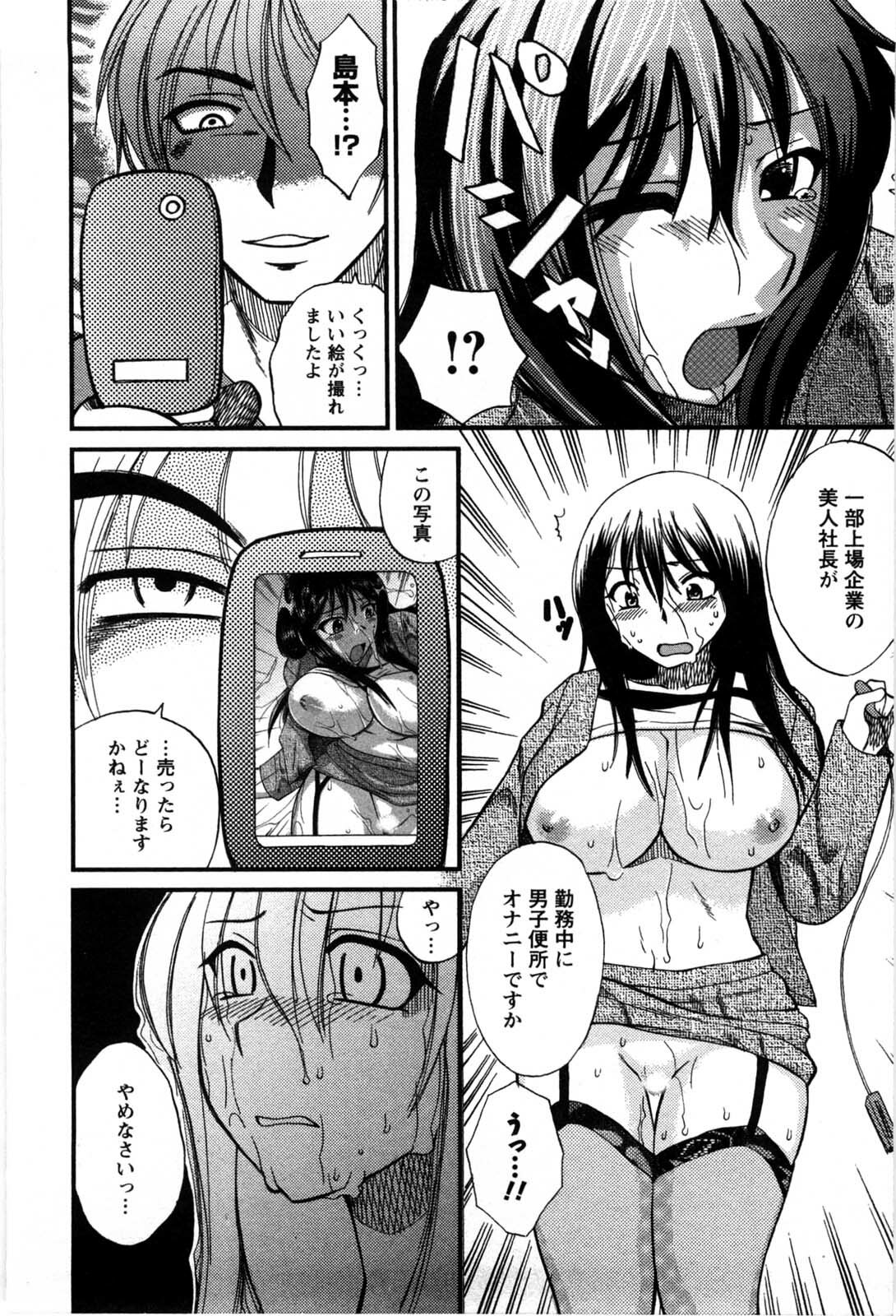 [Ureshino Megumi] Celeb na Onnatachi page 145 full