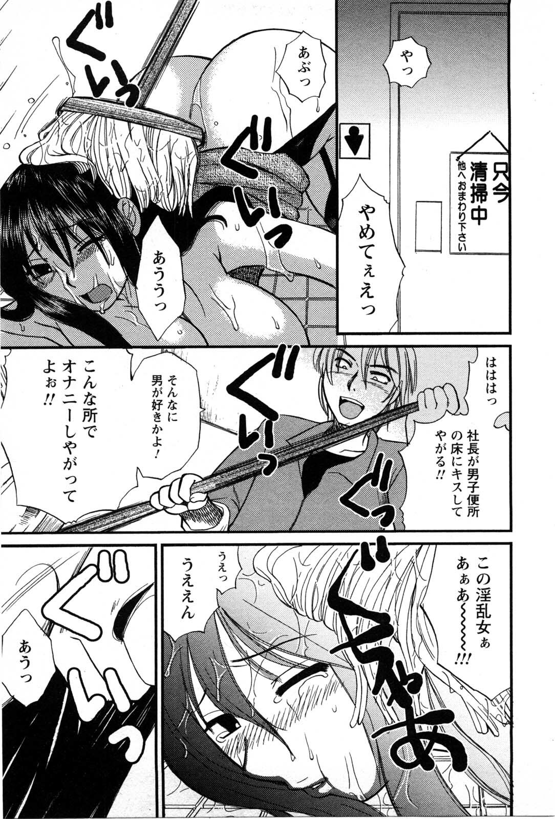 [Ureshino Megumi] Celeb na Onnatachi page 146 full