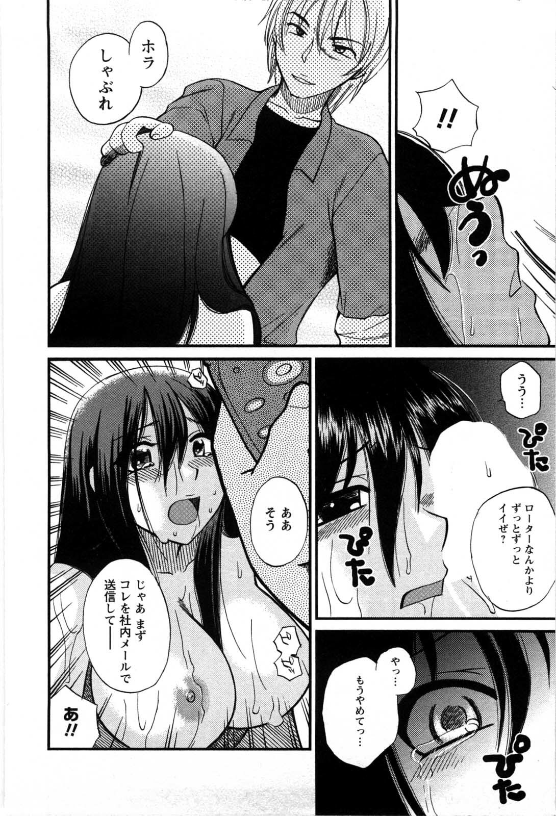 [Ureshino Megumi] Celeb na Onnatachi page 147 full