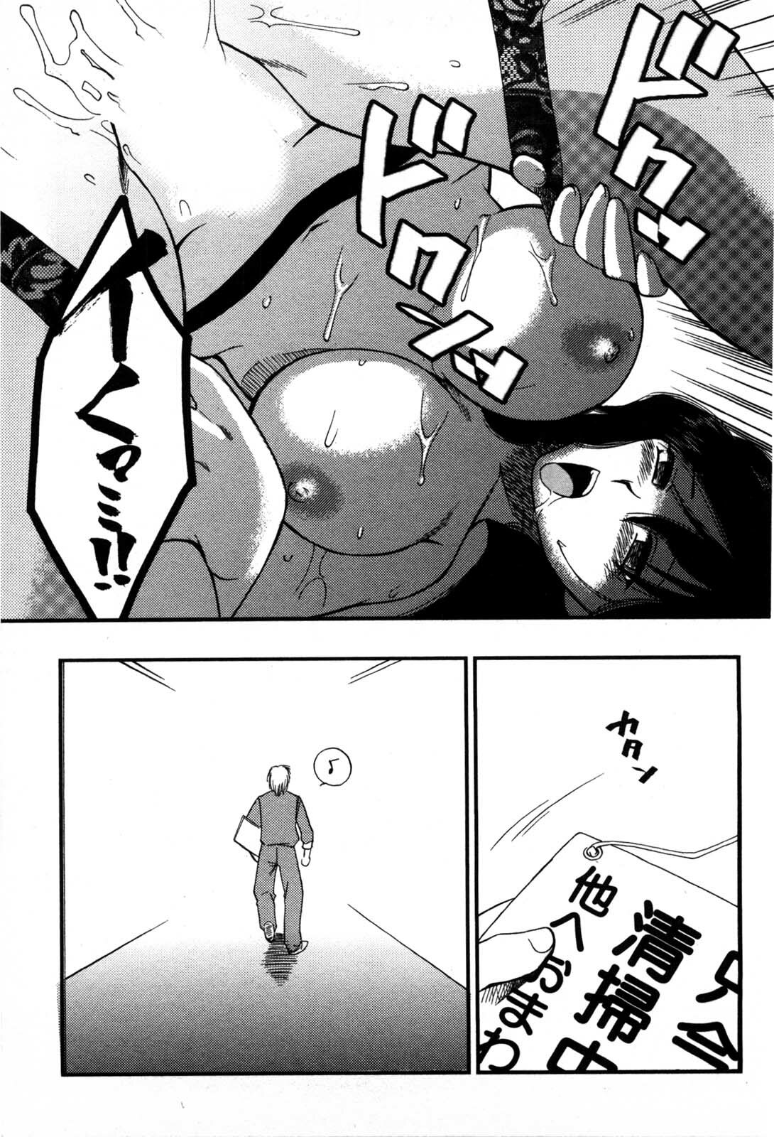 [Ureshino Megumi] Celeb na Onnatachi page 156 full