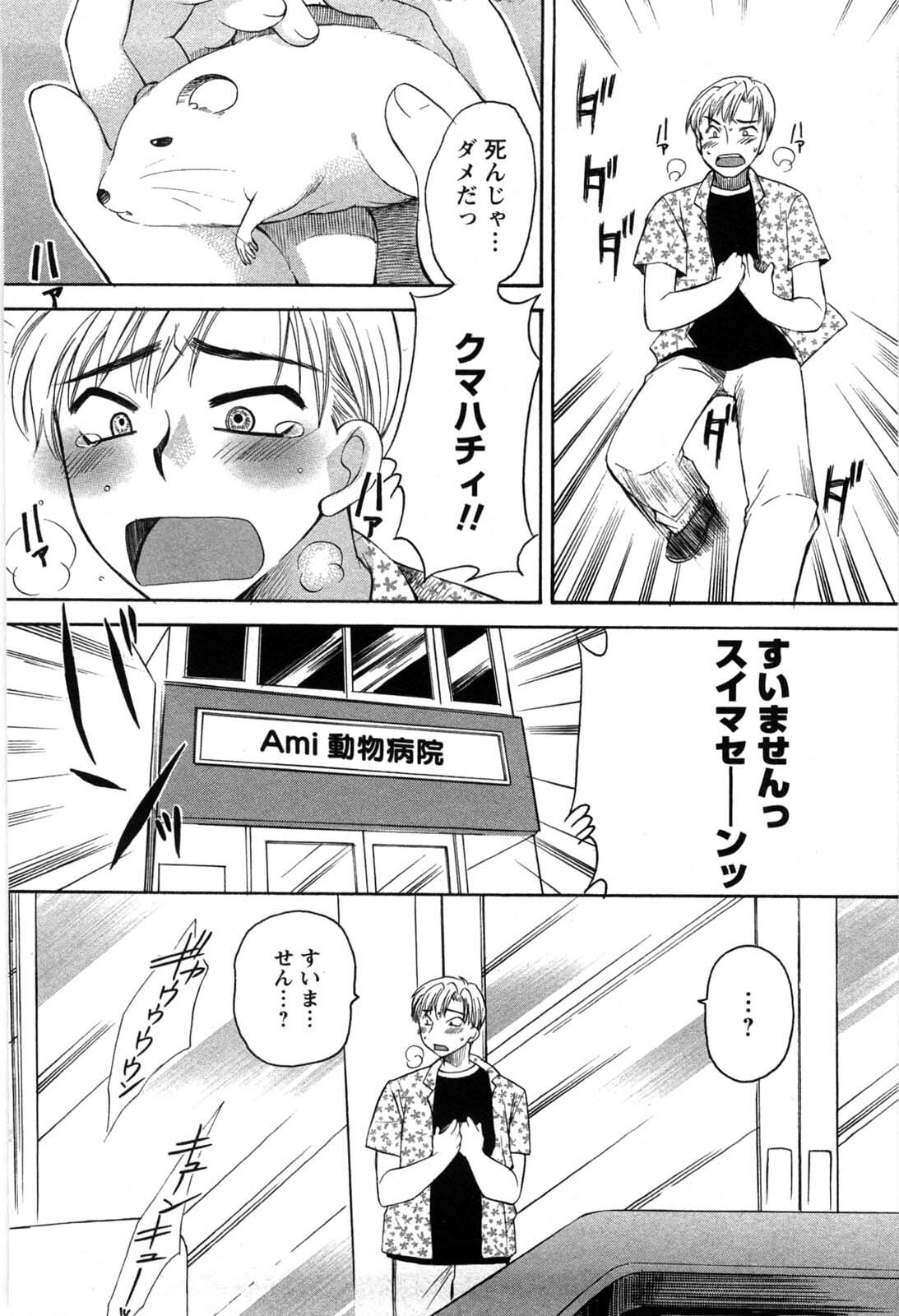[Ureshino Megumi] Celeb na Onnatachi page 159 full