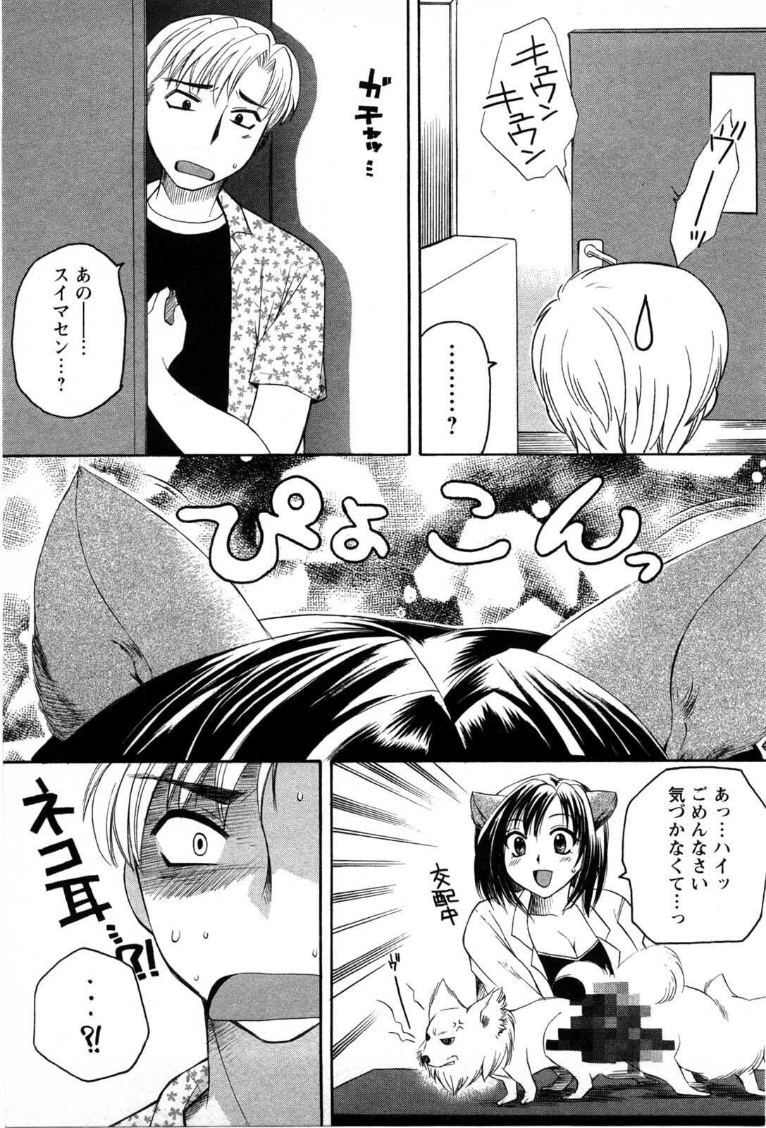 [Ureshino Megumi] Celeb na Onnatachi page 160 full