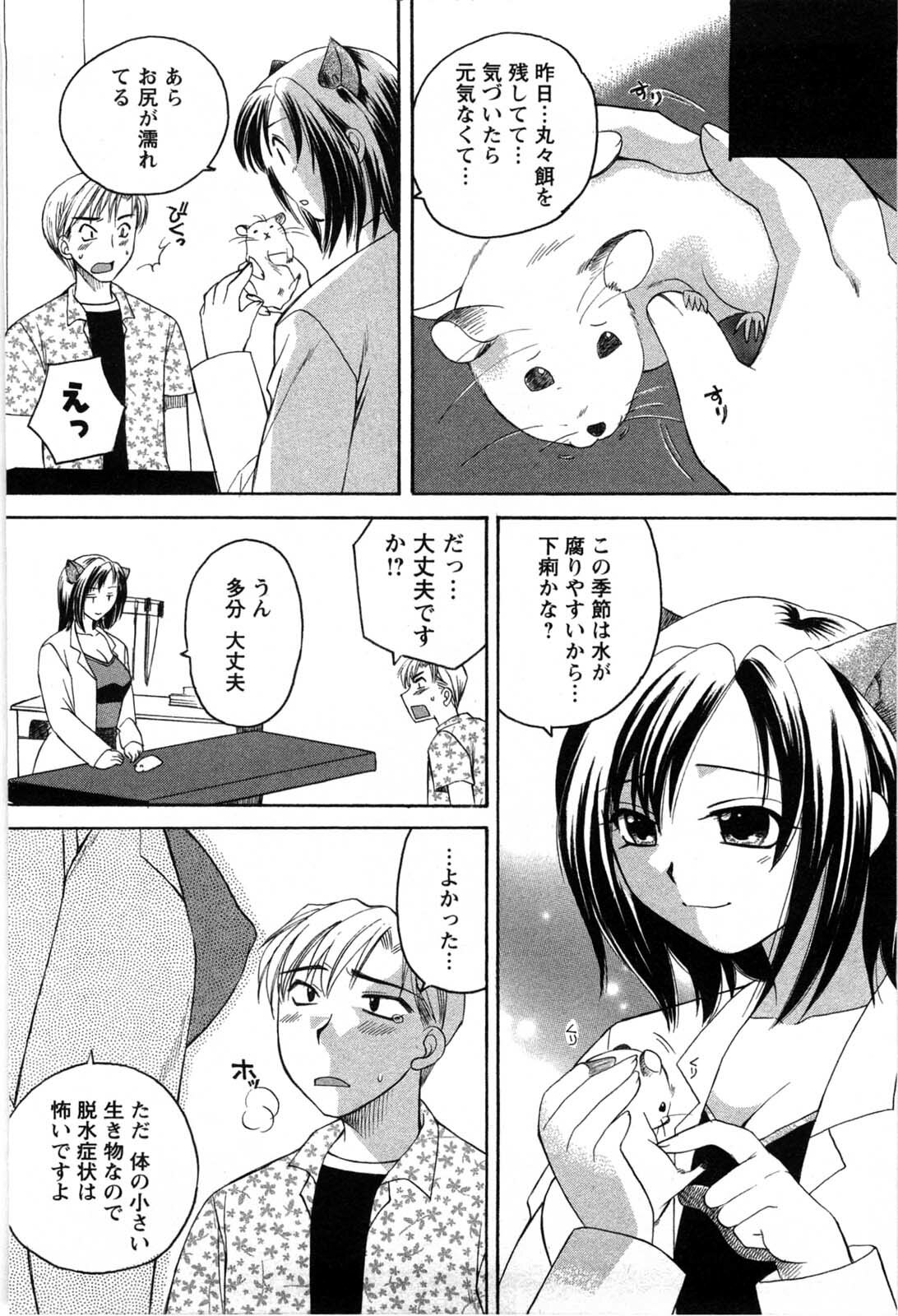 [Ureshino Megumi] Celeb na Onnatachi page 161 full