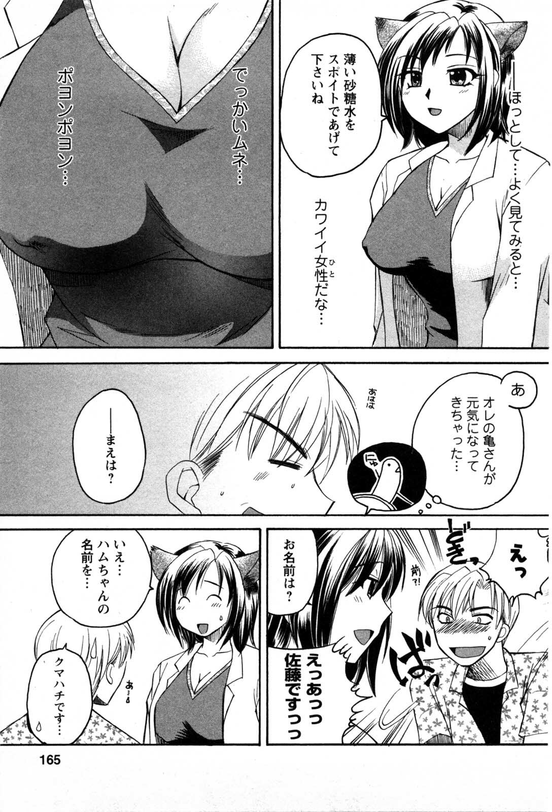 [Ureshino Megumi] Celeb na Onnatachi page 162 full