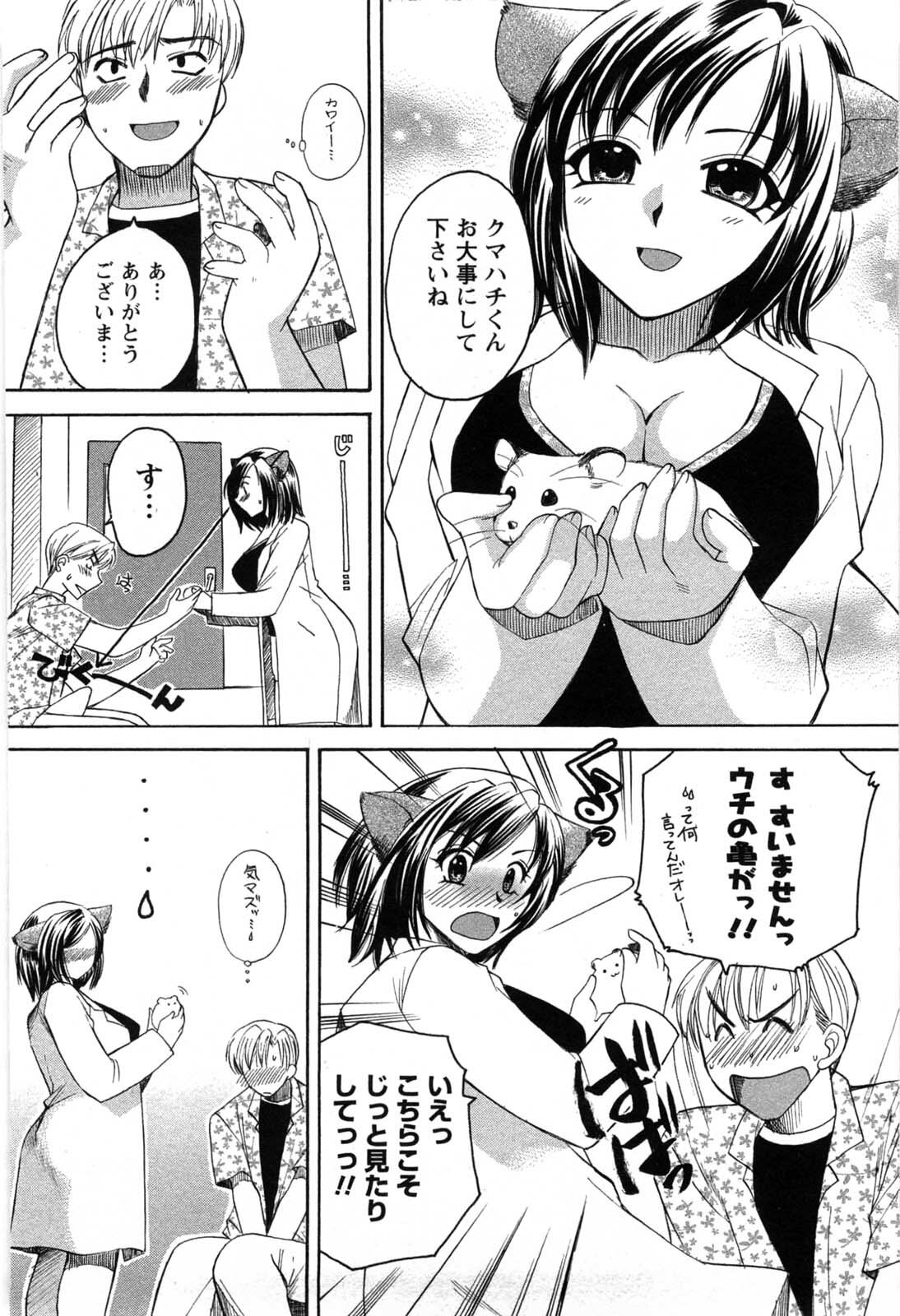 [Ureshino Megumi] Celeb na Onnatachi page 163 full