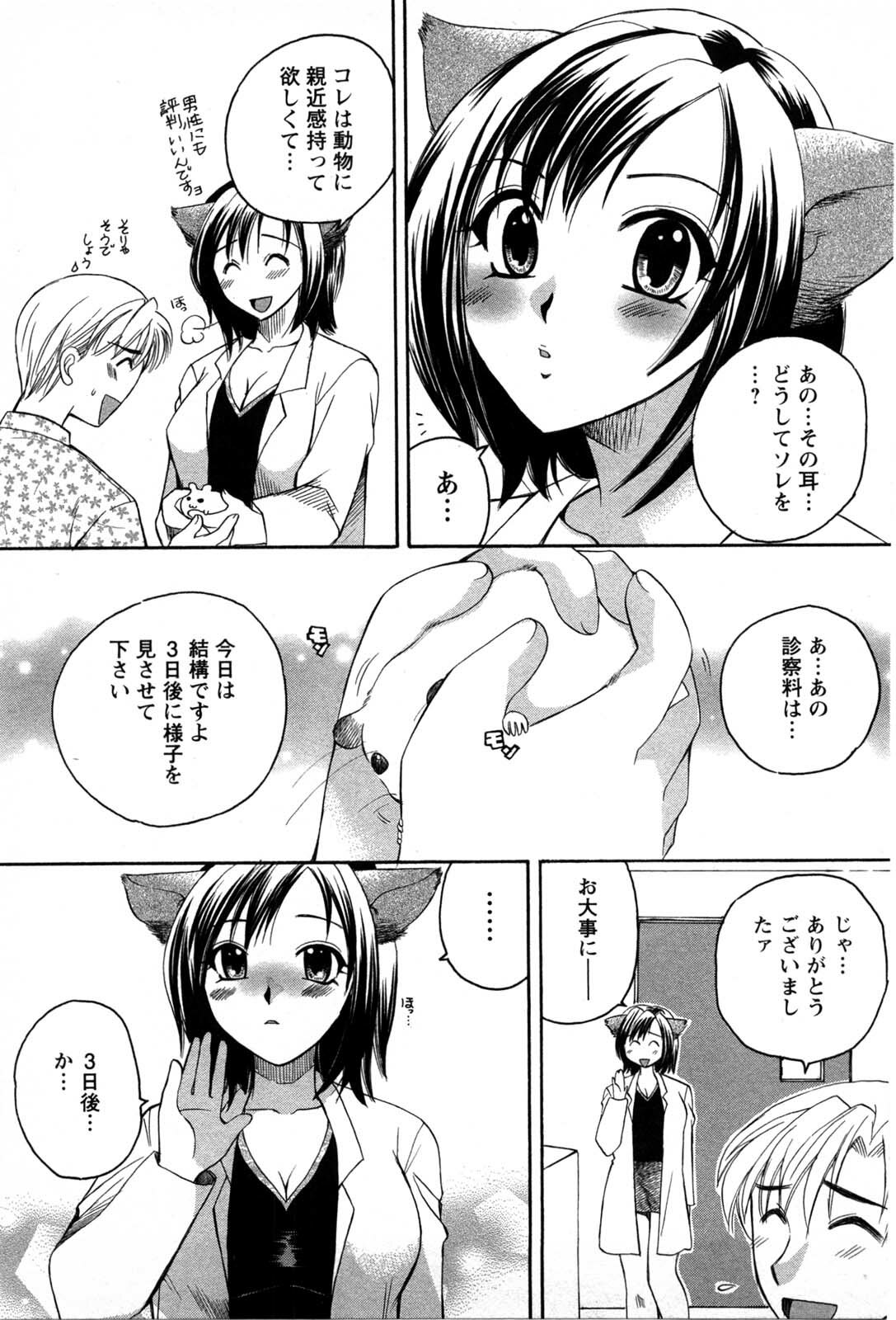 [Ureshino Megumi] Celeb na Onnatachi page 164 full