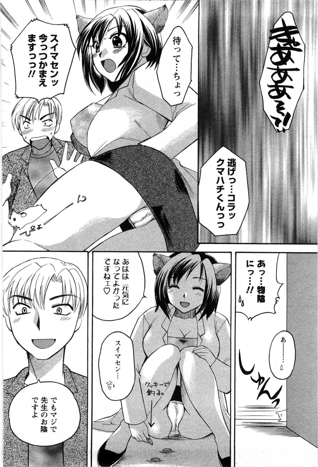 [Ureshino Megumi] Celeb na Onnatachi page 165 full