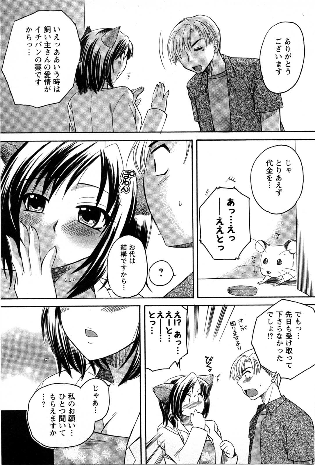 [Ureshino Megumi] Celeb na Onnatachi page 166 full