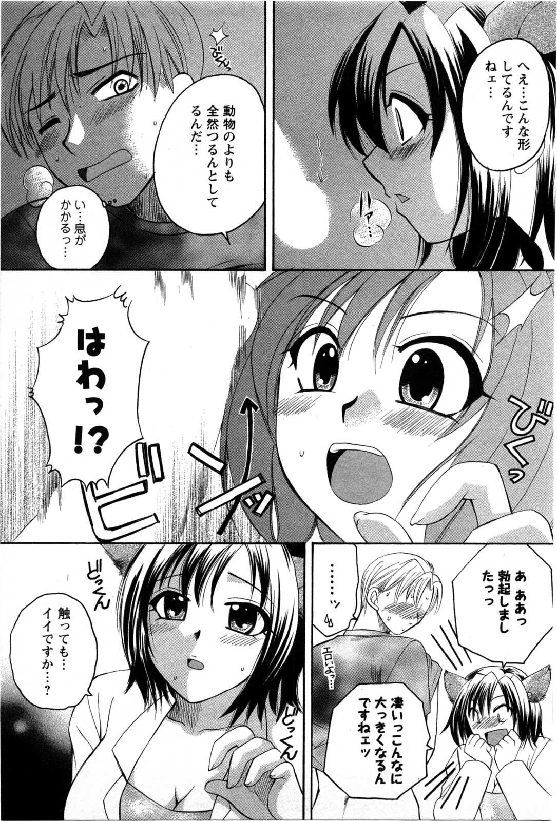 [Ureshino Megumi] Celeb na Onnatachi page 168 full