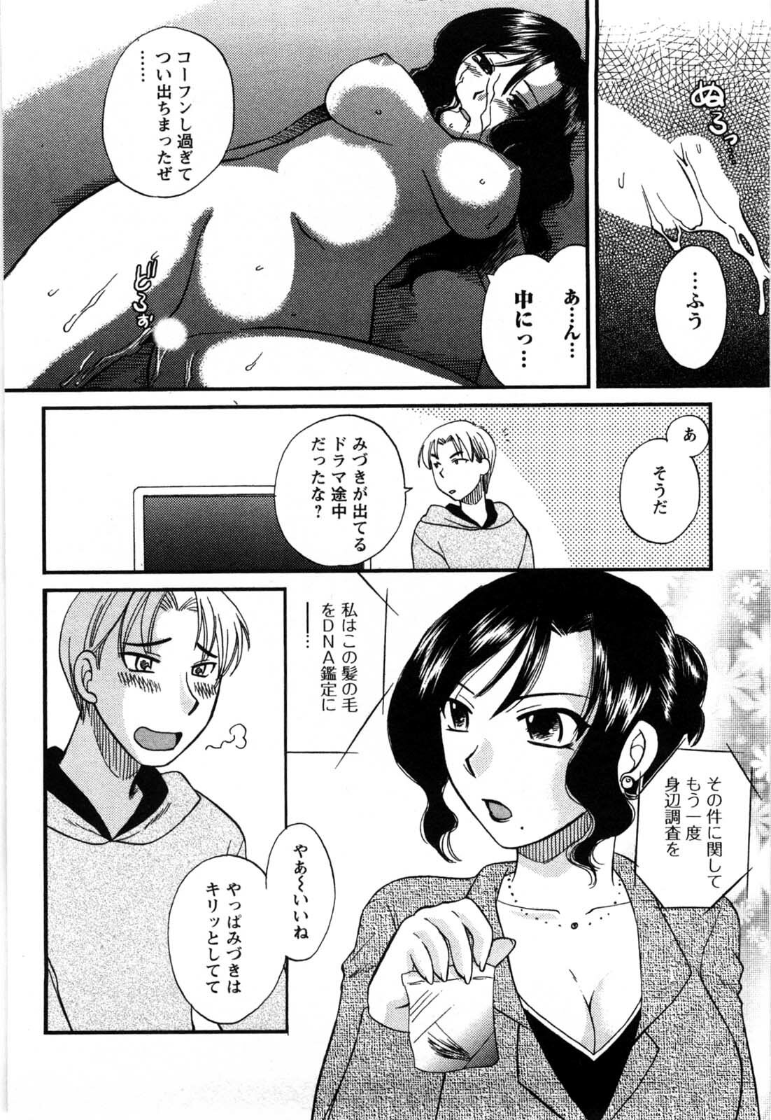 [Ureshino Megumi] Celeb na Onnatachi page 17 full