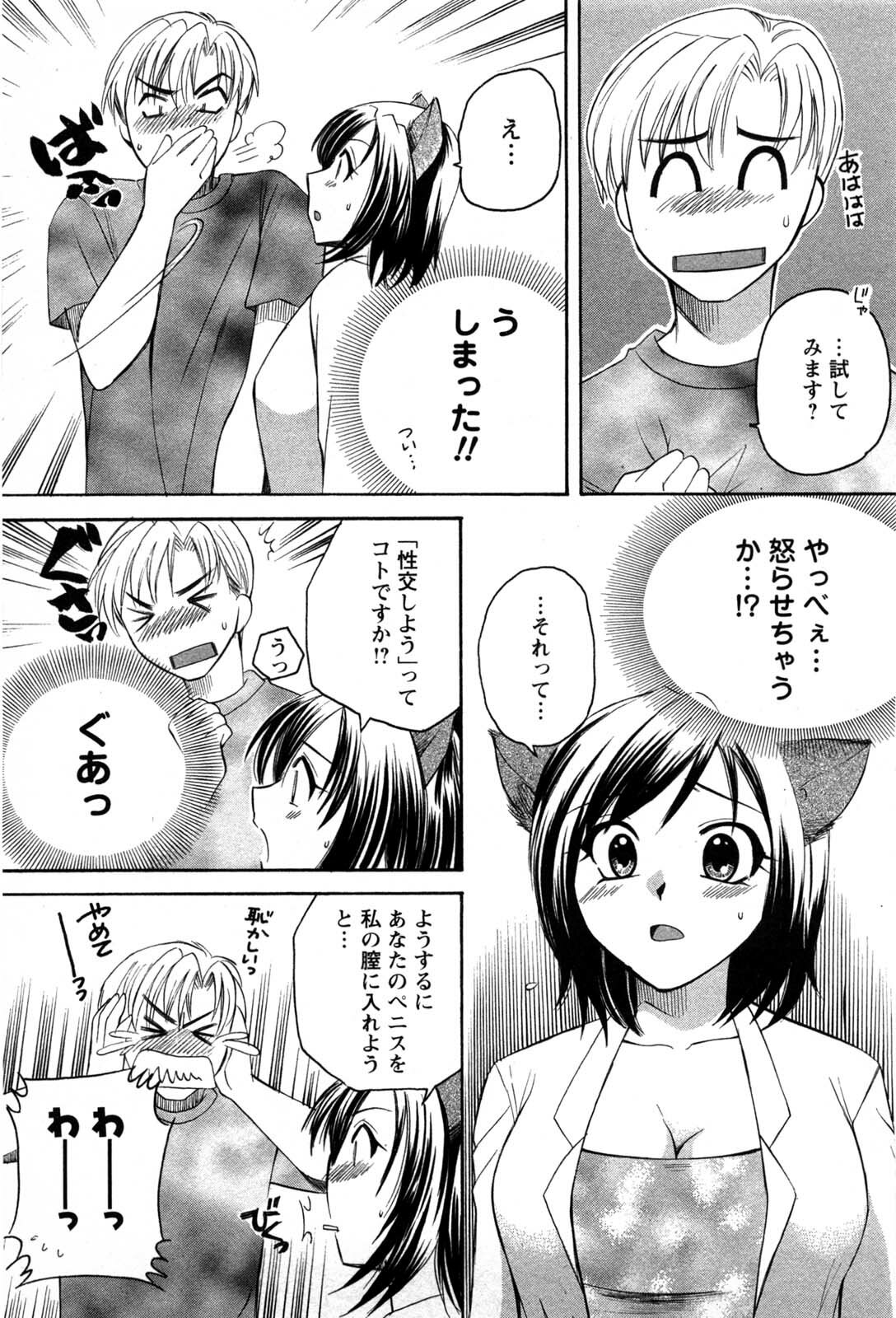 [Ureshino Megumi] Celeb na Onnatachi page 170 full