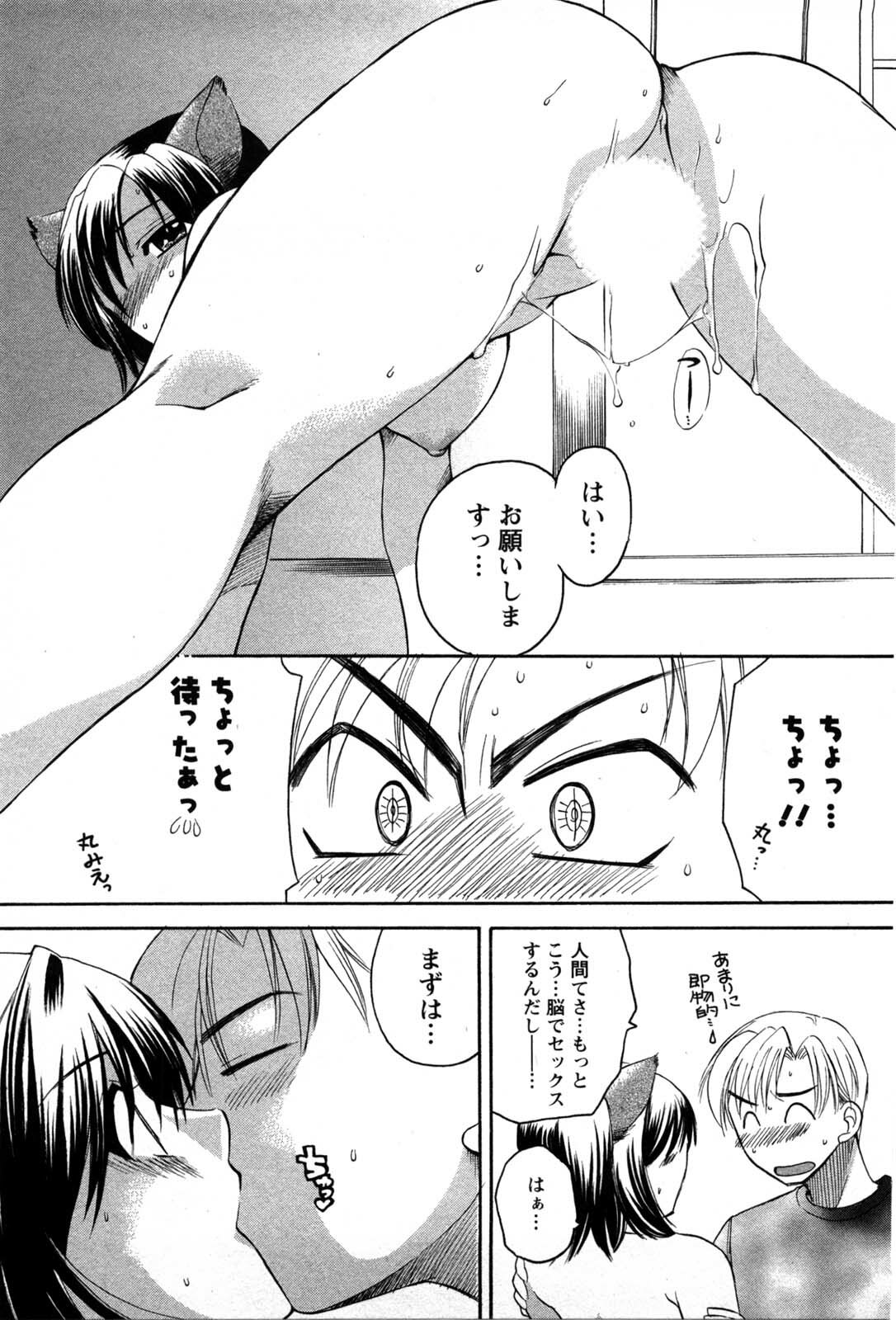 [Ureshino Megumi] Celeb na Onnatachi page 172 full