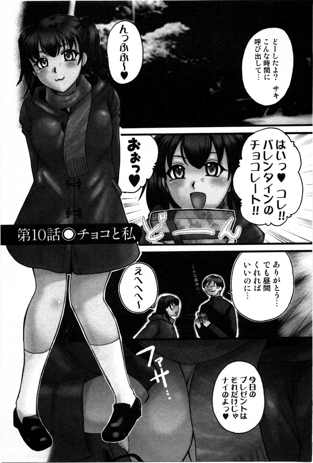 [Ureshino Megumi] Celeb na Onnatachi page 178 full