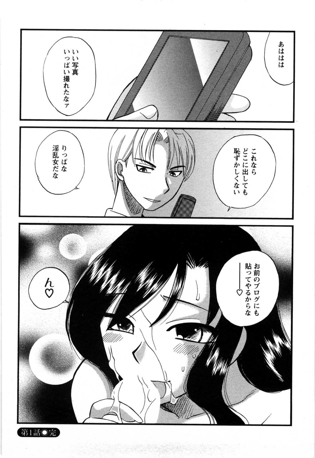 [Ureshino Megumi] Celeb na Onnatachi page 23 full