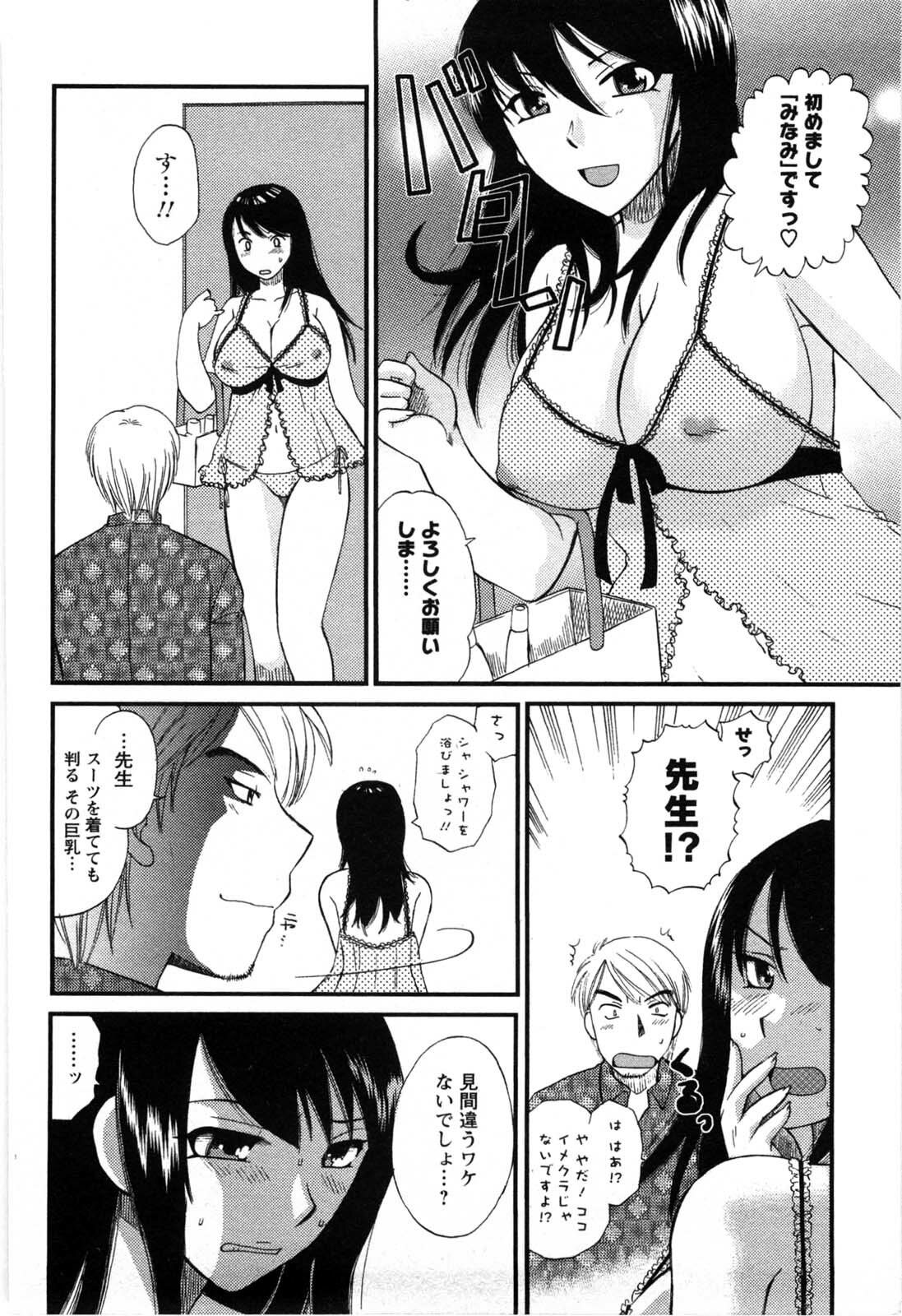 [Ureshino Megumi] Celeb na Onnatachi page 27 full