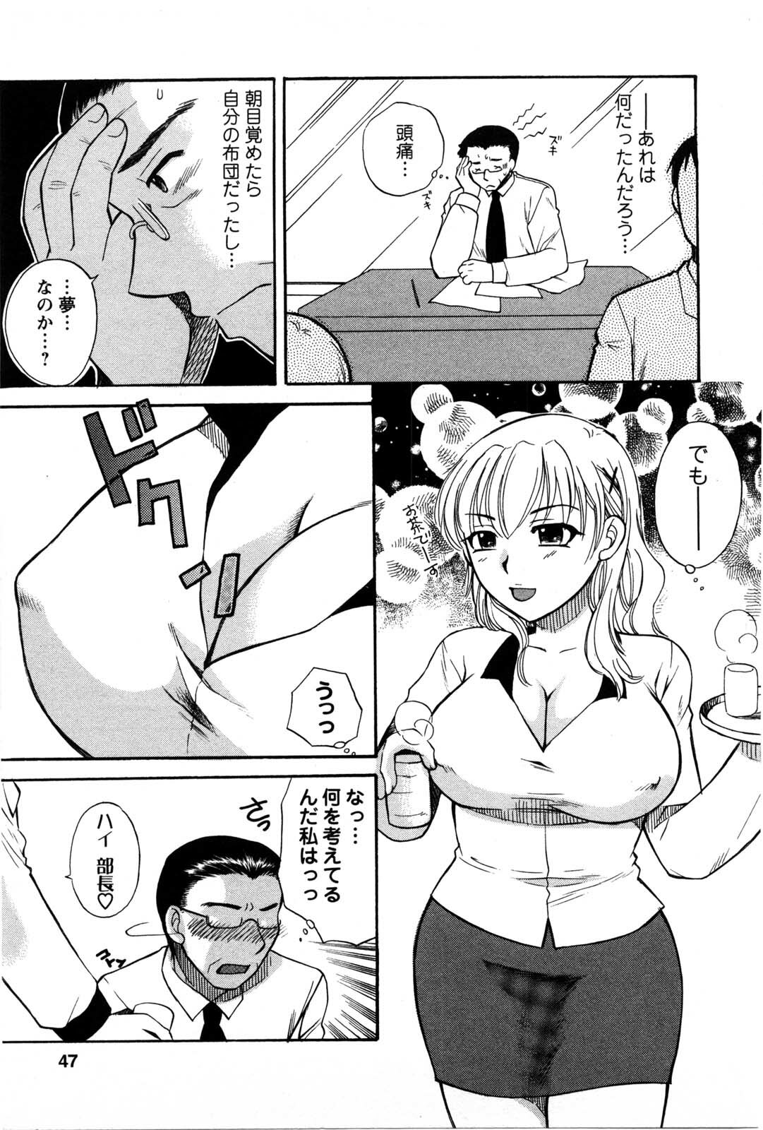 [Ureshino Megumi] Celeb na Onnatachi page 44 full