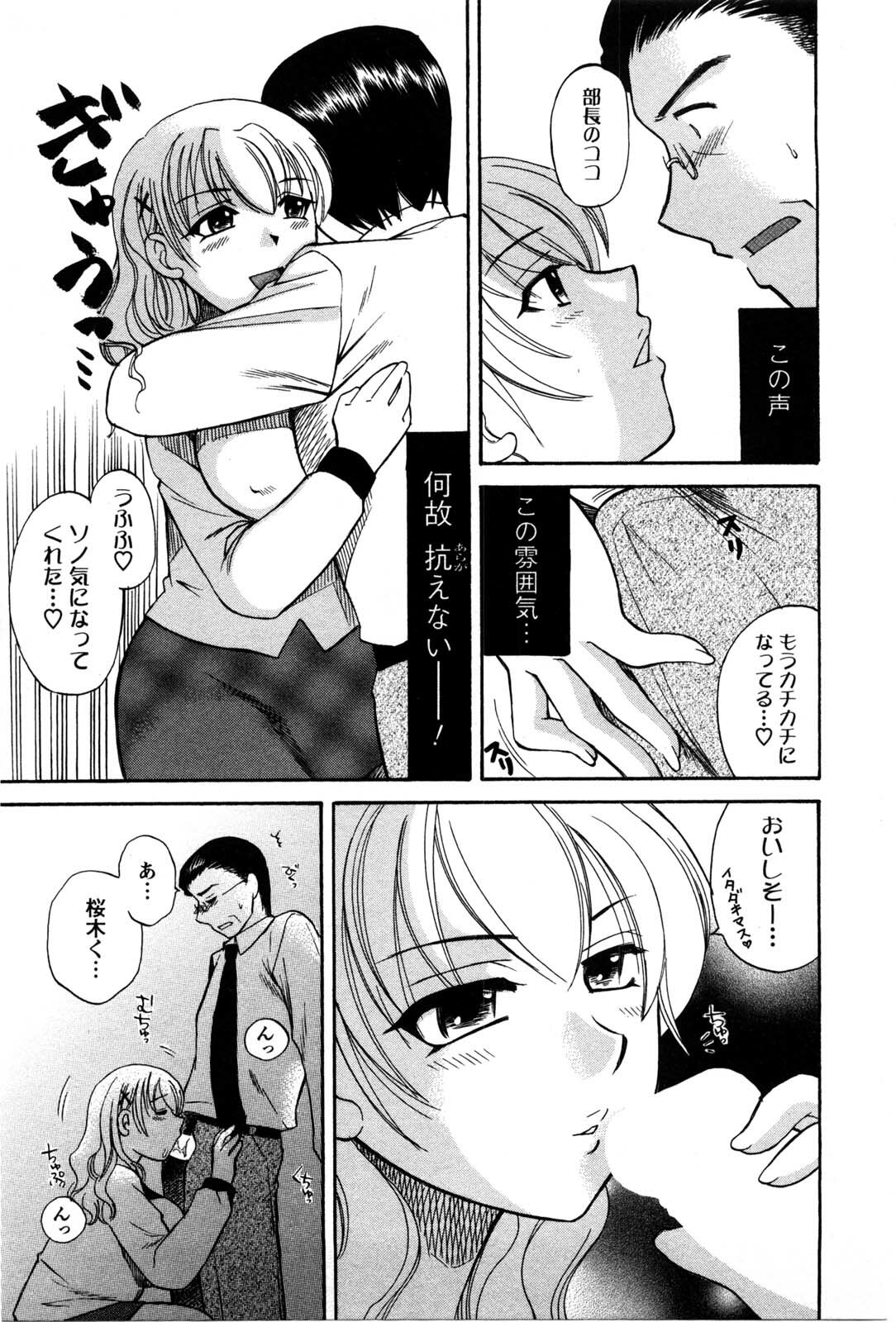 [Ureshino Megumi] Celeb na Onnatachi page 46 full