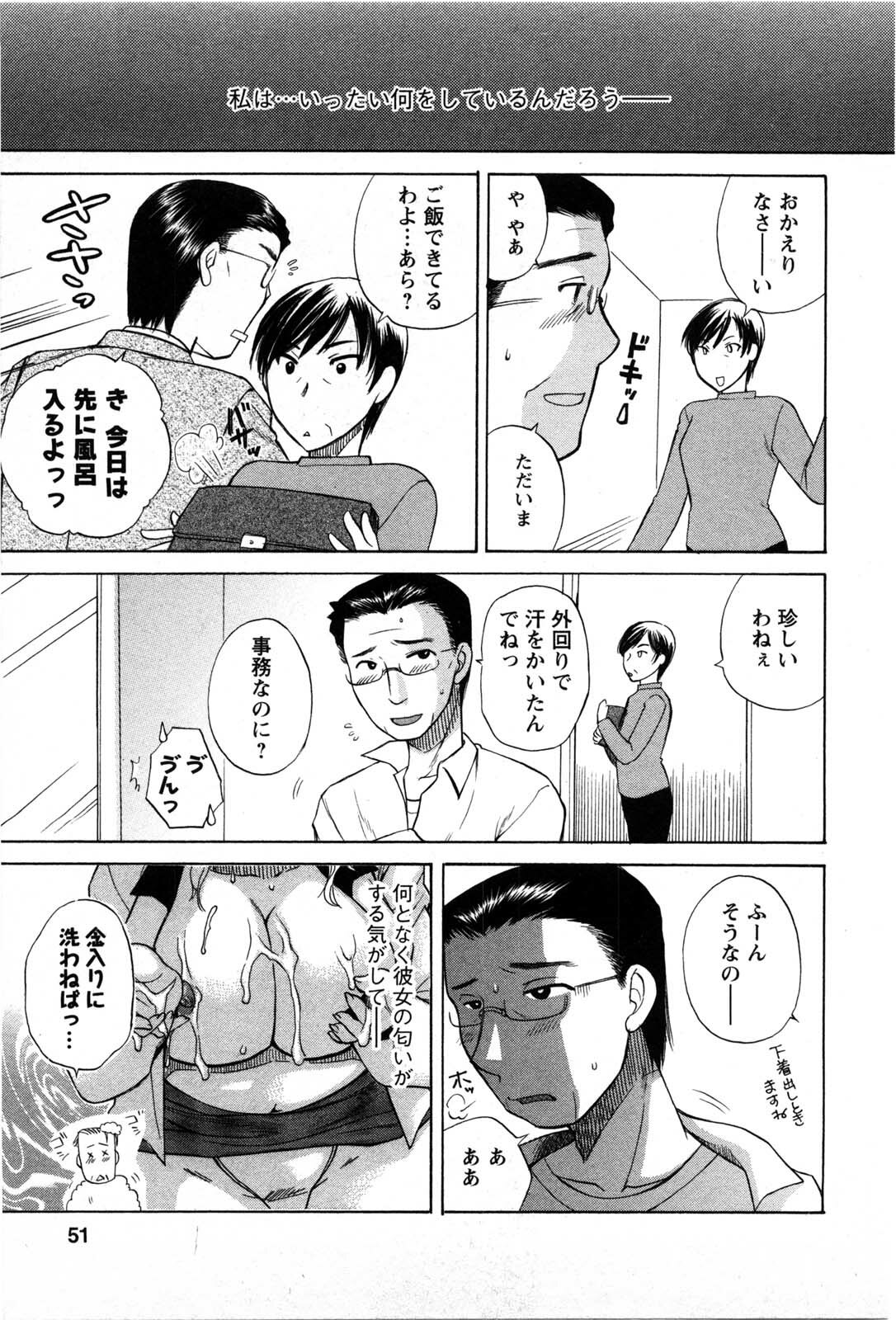 [Ureshino Megumi] Celeb na Onnatachi page 48 full