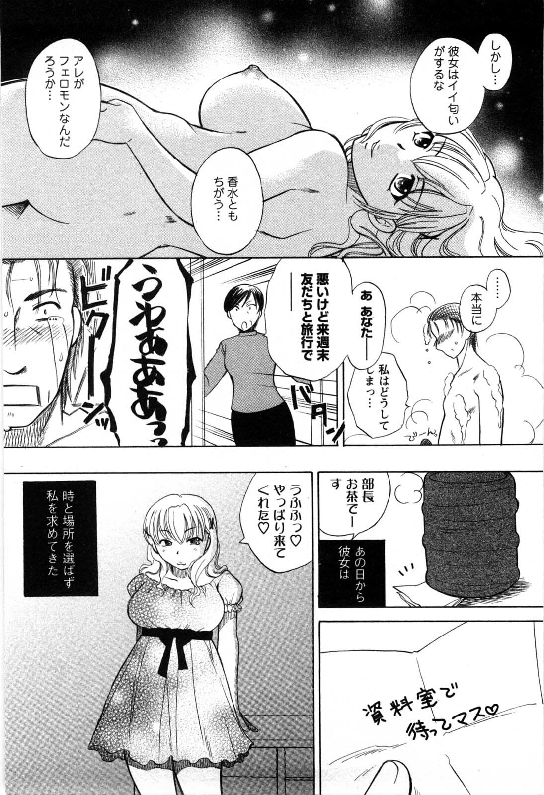 [Ureshino Megumi] Celeb na Onnatachi page 49 full