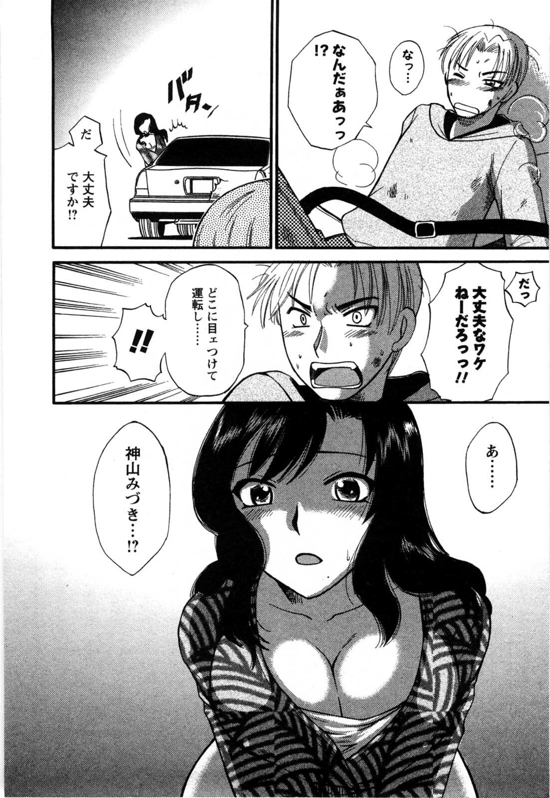 [Ureshino Megumi] Celeb na Onnatachi page 5 full