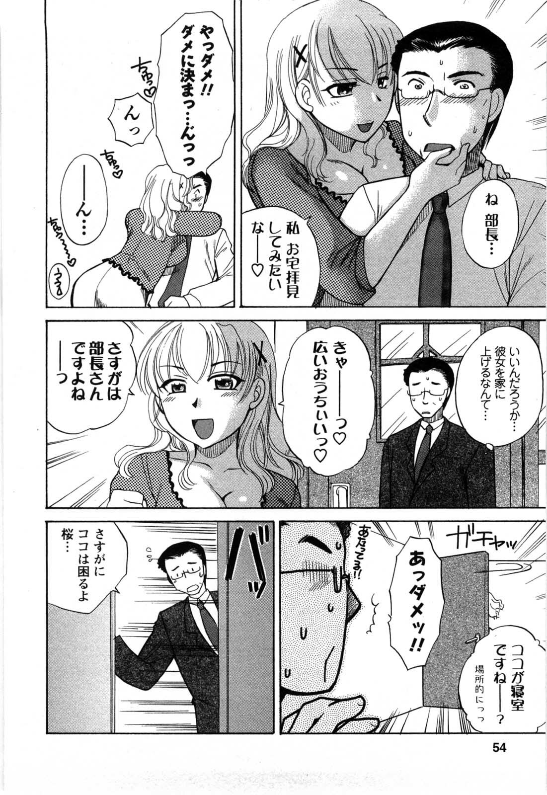 [Ureshino Megumi] Celeb na Onnatachi page 51 full