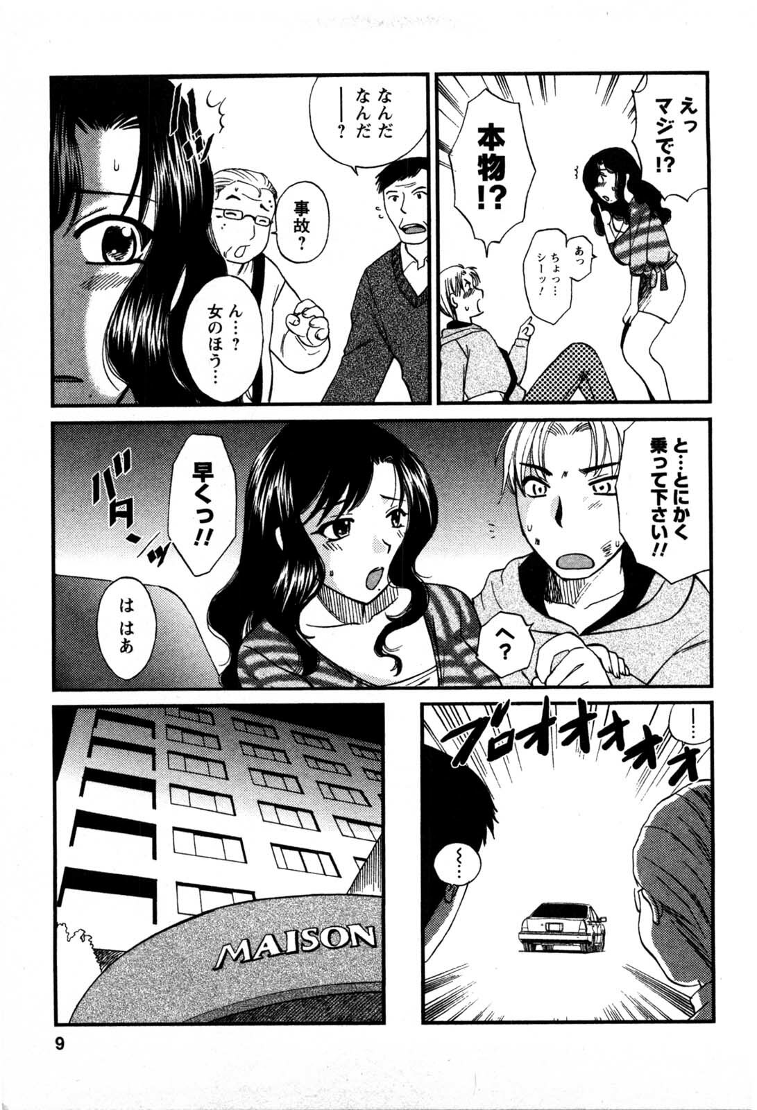 [Ureshino Megumi] Celeb na Onnatachi page 6 full