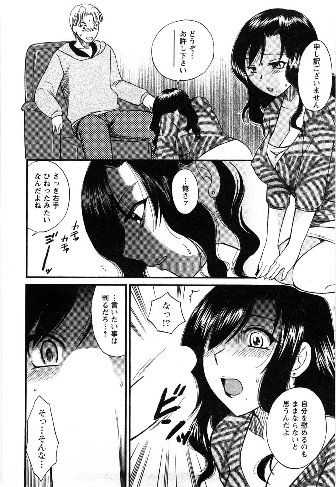 [Ureshino Megumi] Celeb na Onnatachi page 9 full