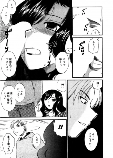 [Ureshino Megumi] Celeb na Onnatachi - page 10