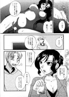 [Ureshino Megumi] Celeb na Onnatachi - page 17