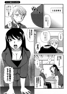 [Ureshino Megumi] Celeb na Onnatachi - page 24